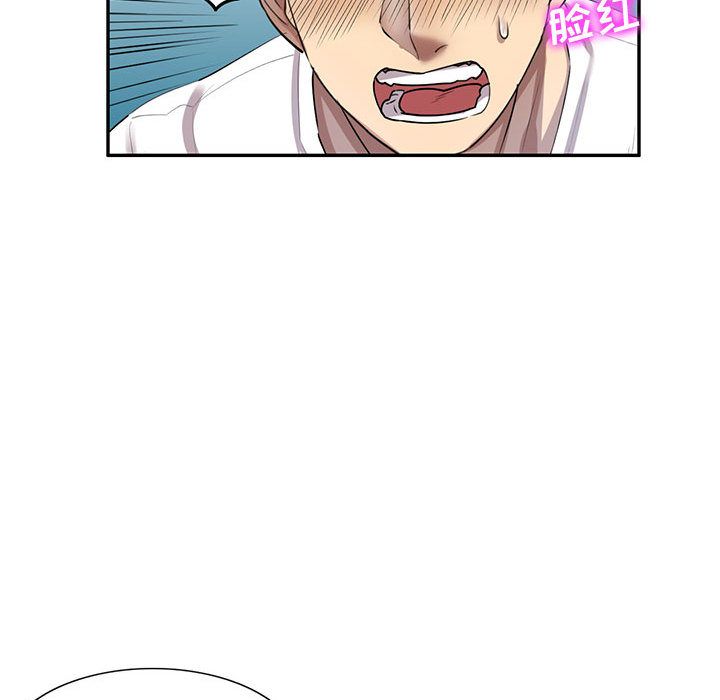《私人家教》漫画 第2話