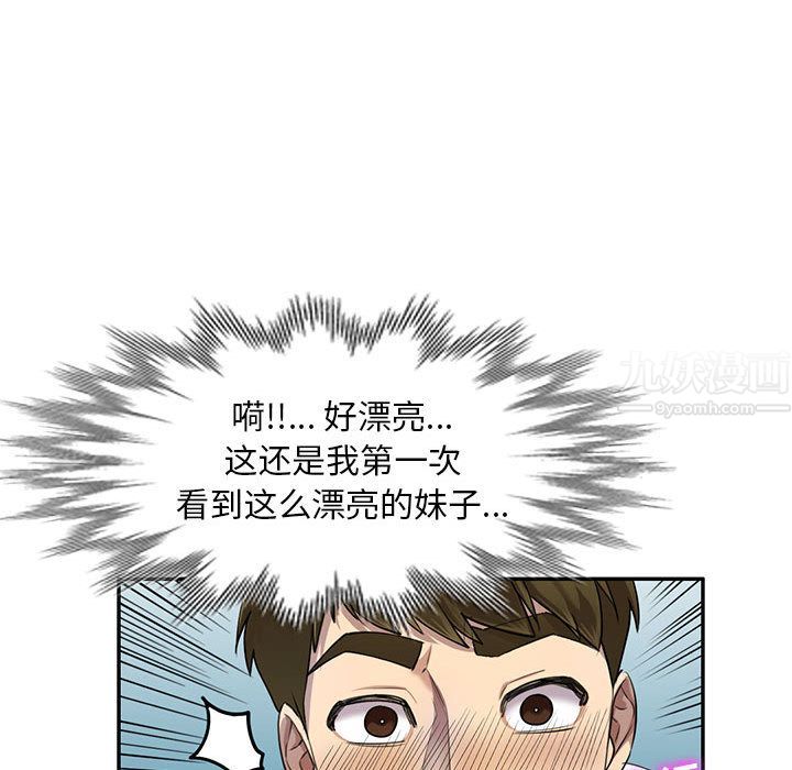 《私人家教》漫画 第2話