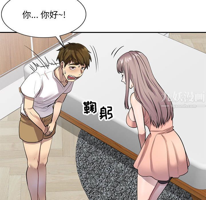 《私人家教》漫画 第2話