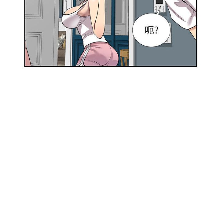 《私人家教》漫画 第2話