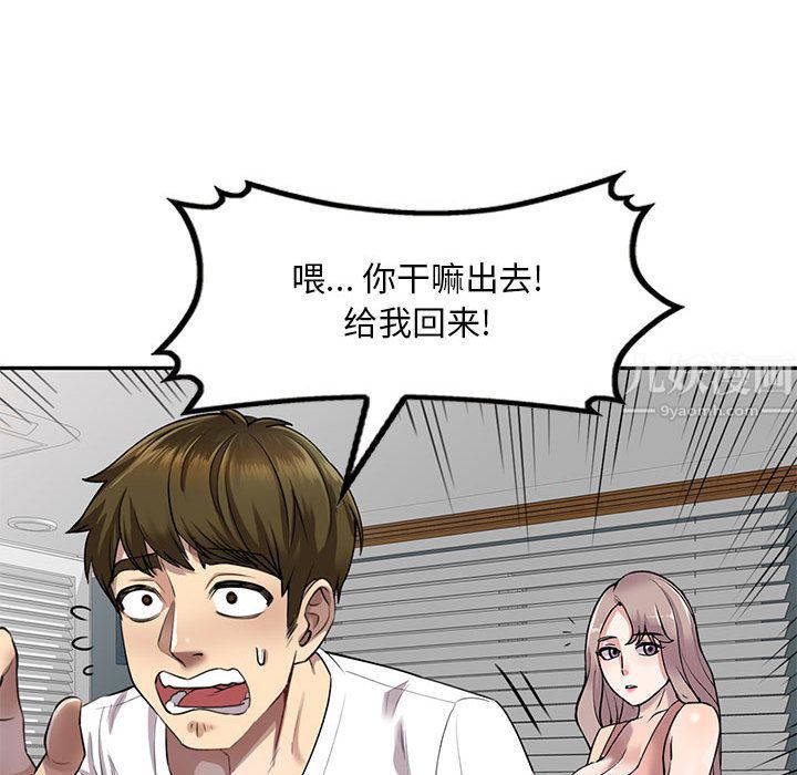 《私人家教》漫画 第2話