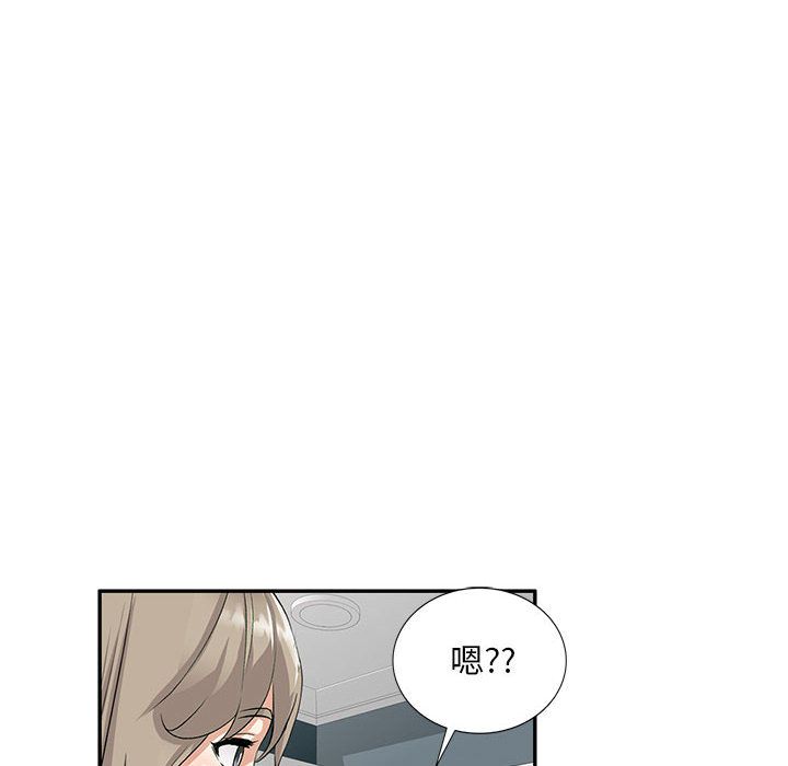 《私人家教》漫画 第2話