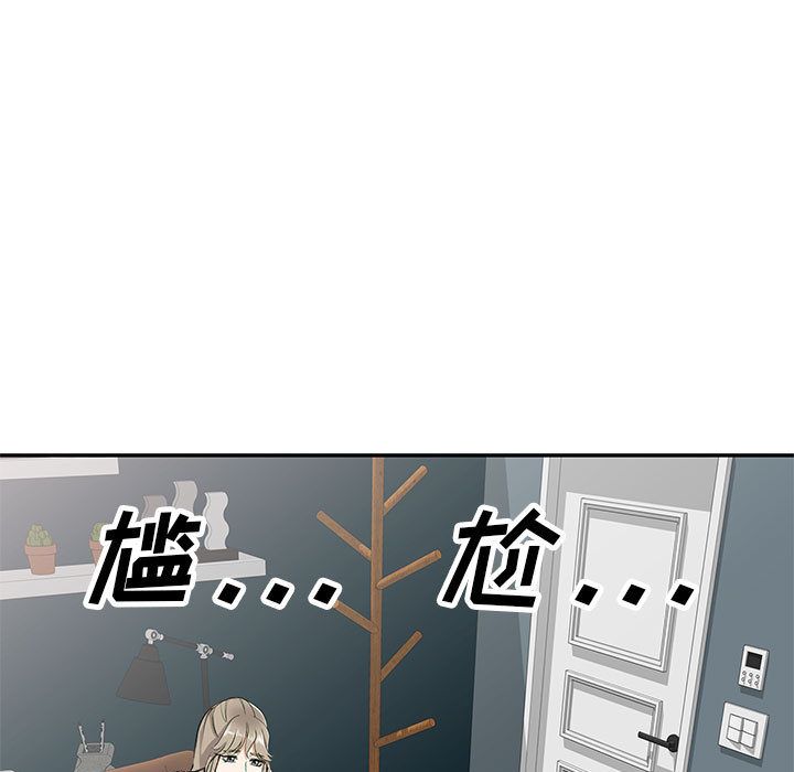 《私人家教》漫画 第2話