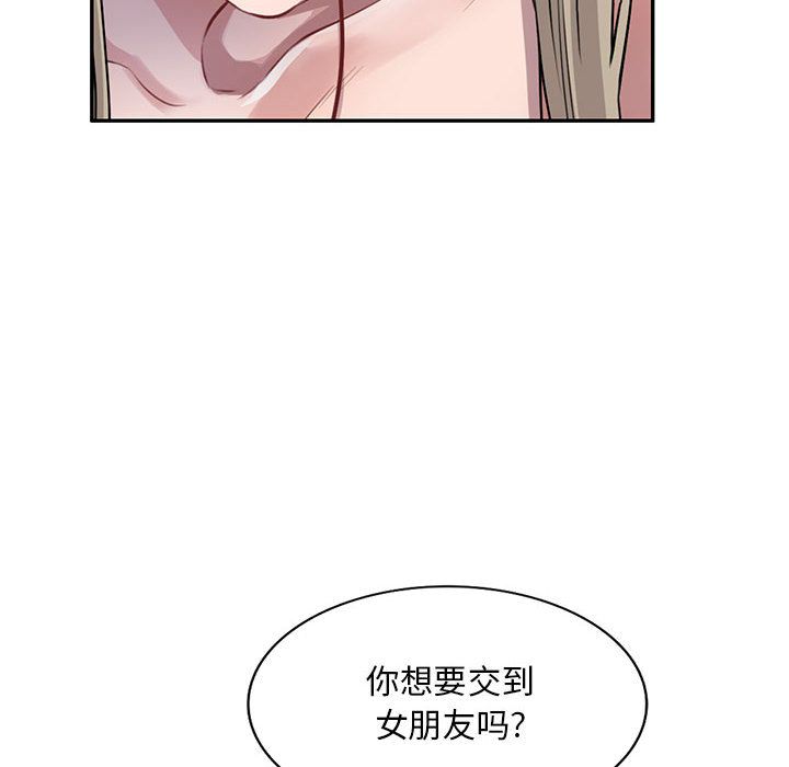 《私人家教》漫画 第2話