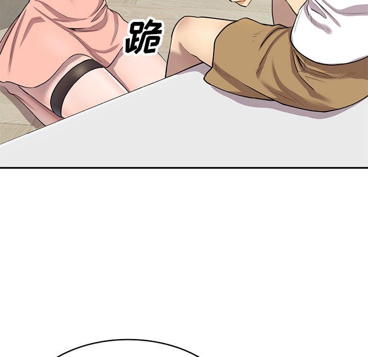 《私人家教》漫画 第2話