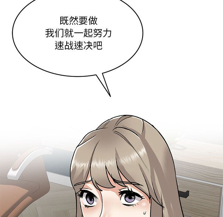 《私人家教》漫画 第2話