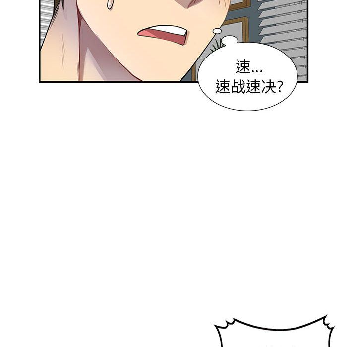 《私人家教》漫画 第2話
