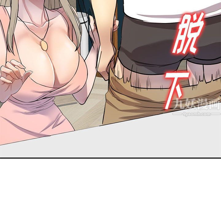 《私人家教》漫画 第2話