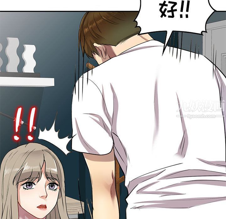 《私人家教》漫画 第2話