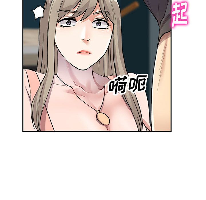 《私人家教》漫画 第2話