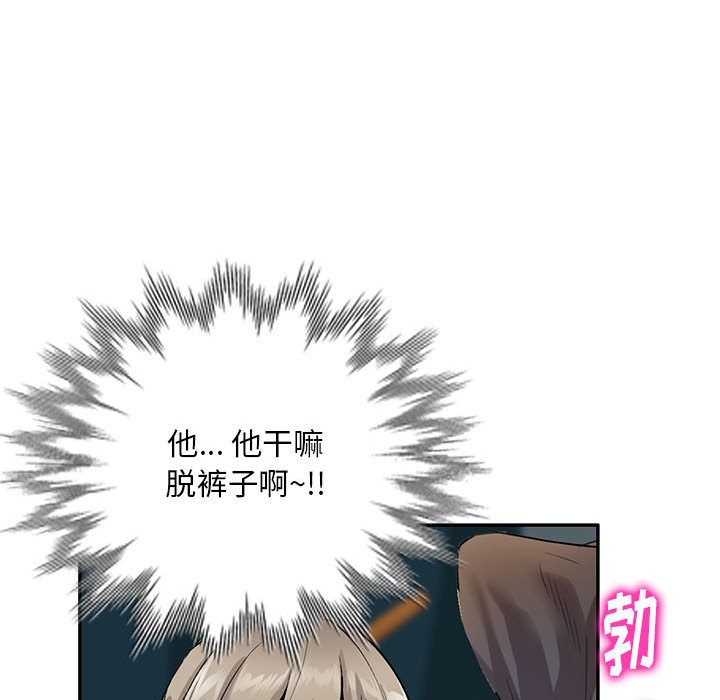 《私人家教》漫画 第2話