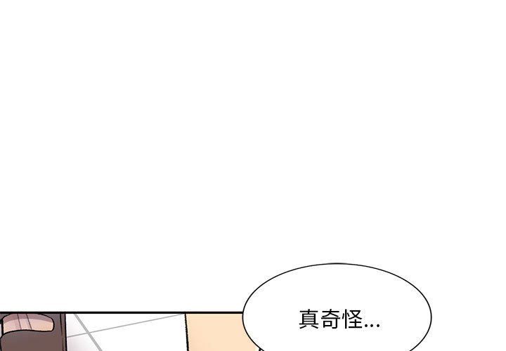 《私人家教》漫画 第20話