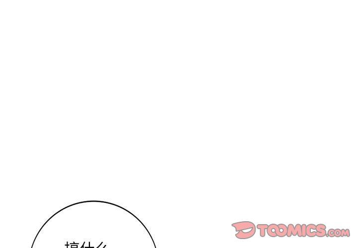 《私人家教》漫画 第20話