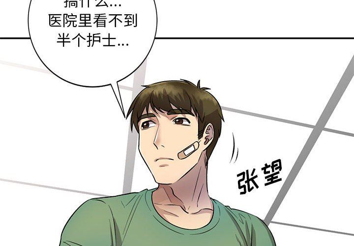 《私人家教》漫画 第20話