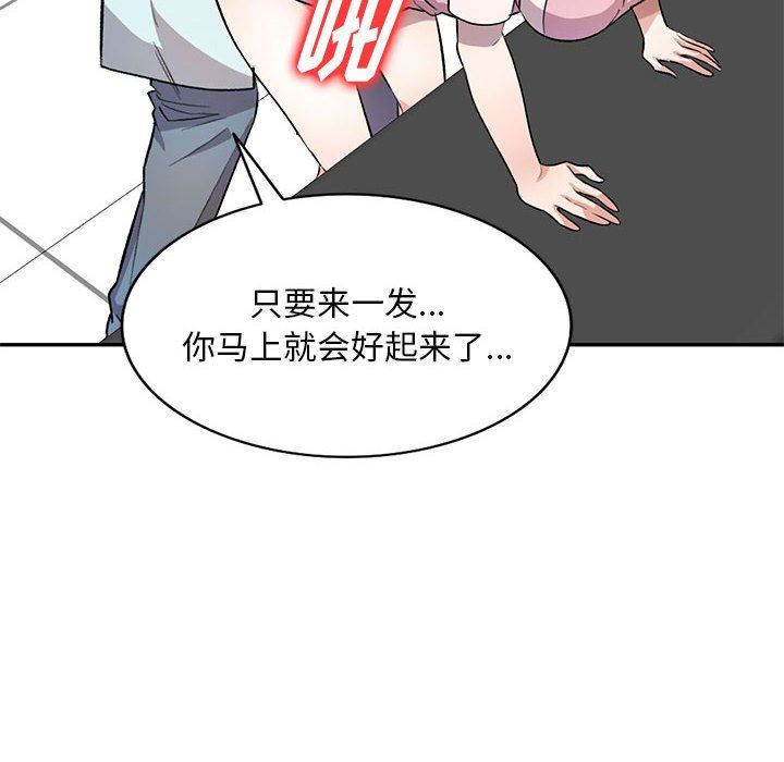《私人家教》漫画 第20話