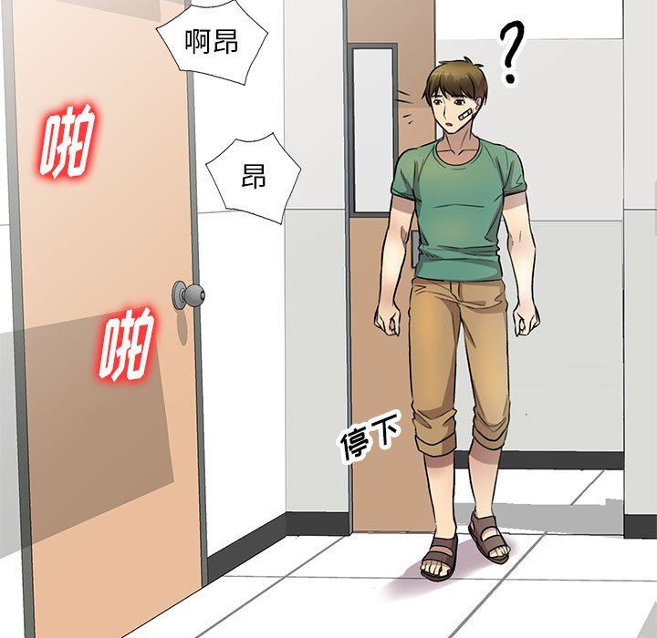 《私人家教》漫画 第20話