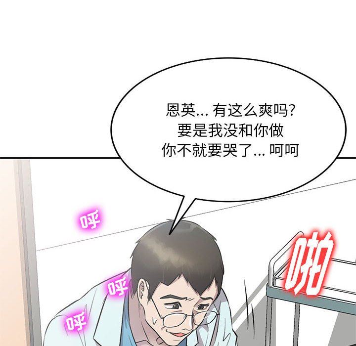 《私人家教》漫画 第20話