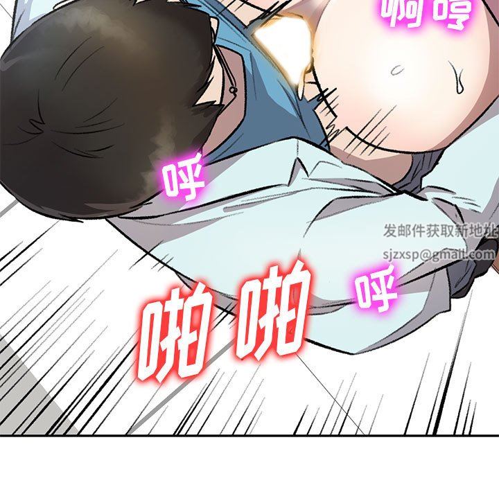 《私人家教》漫画 第20話