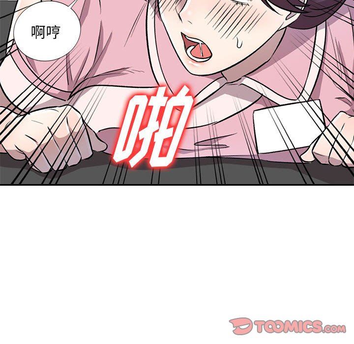 《私人家教》漫画 第20話