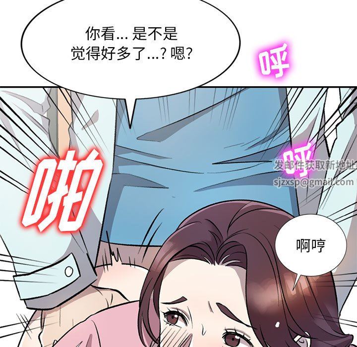 《私人家教》漫画 第20話