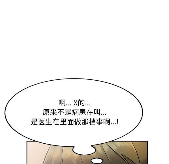 《私人家教》漫画 第20話