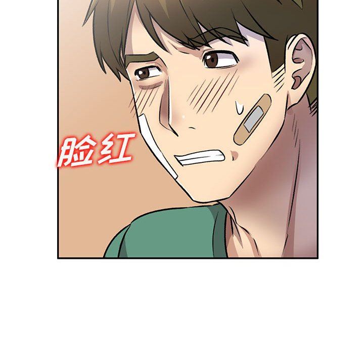 《私人家教》漫画 第20話