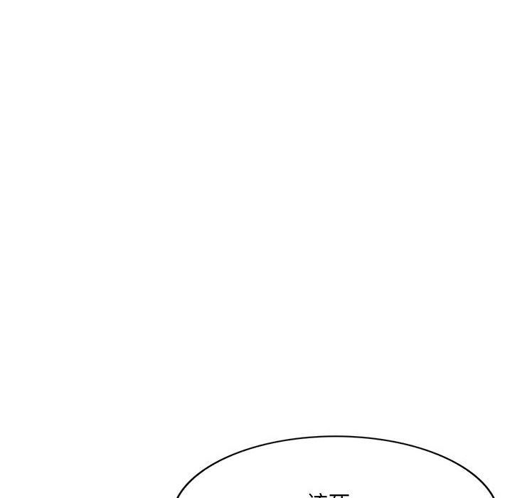 《私人家教》漫画 第20話