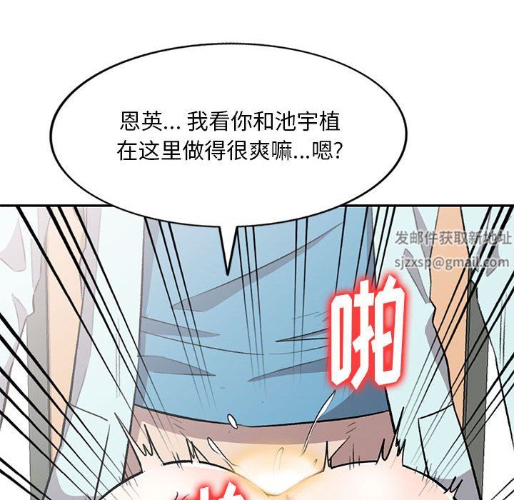 《私人家教》漫画 第20話