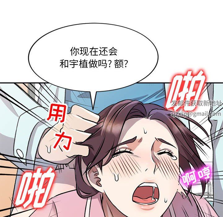 《私人家教》漫画 第20話