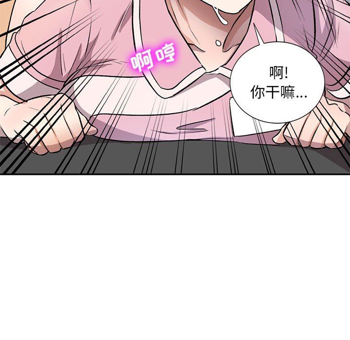 《私人家教》漫画 第20話