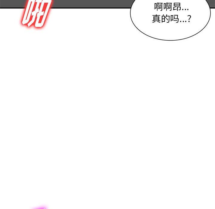 《私人家教》漫画 第20話