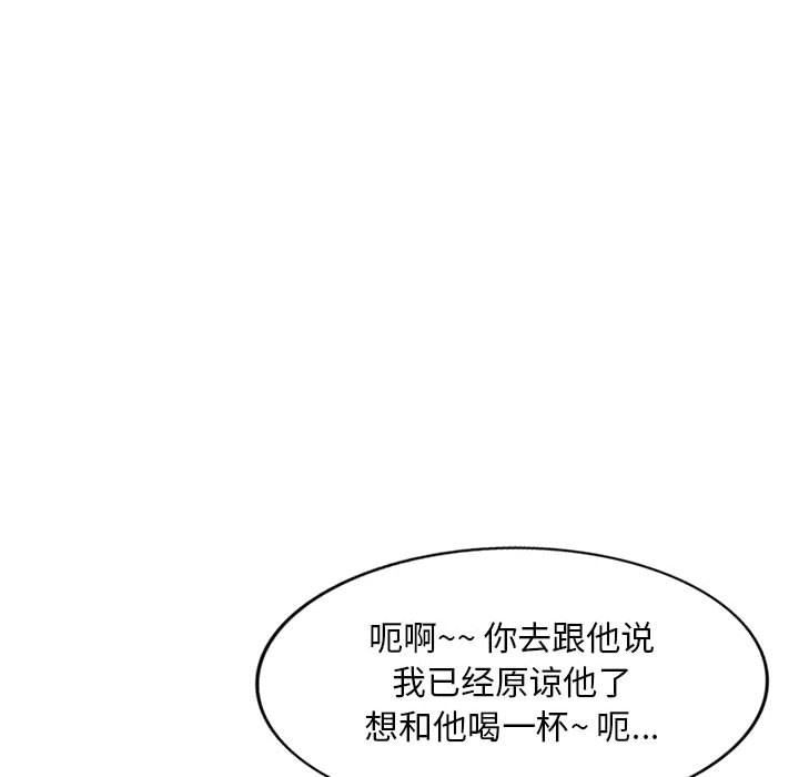 《私人家教》漫画 第20話