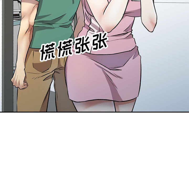 《私人家教》漫画 第20話
