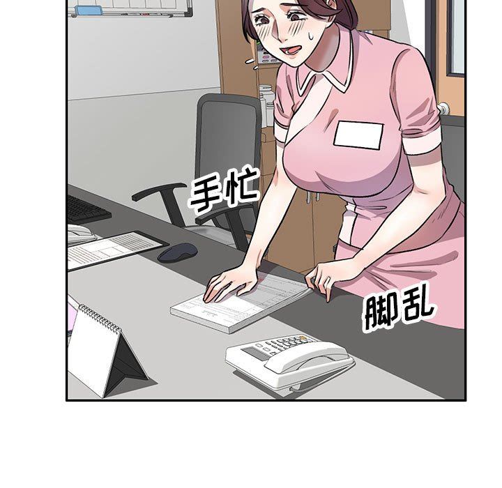 《私人家教》漫画 第20話