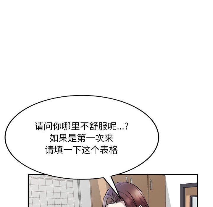 《私人家教》漫画 第20話