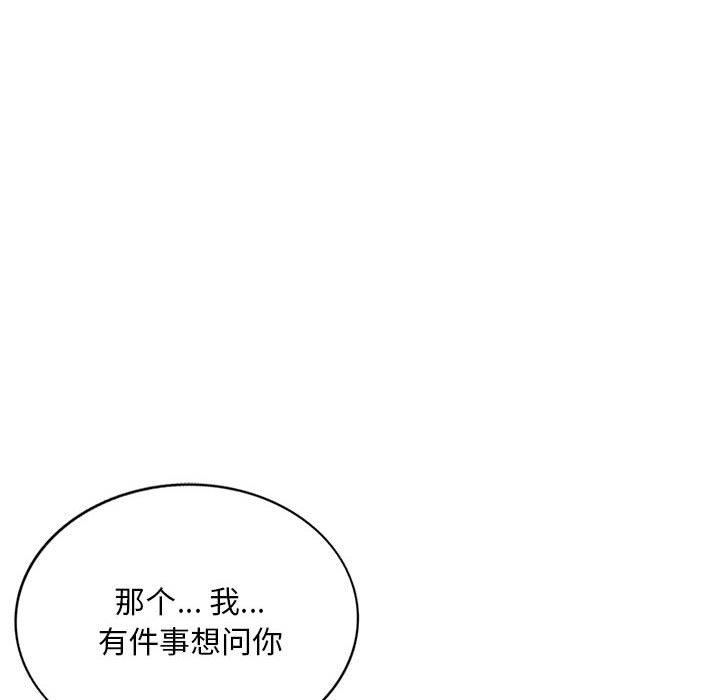 《私人家教》漫画 第20話