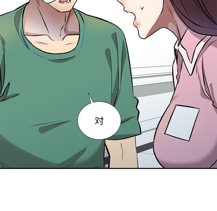 《私人家教》漫画 第20話