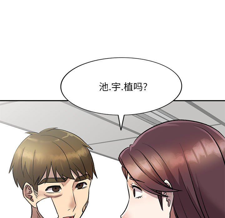《私人家教》漫画 第20話