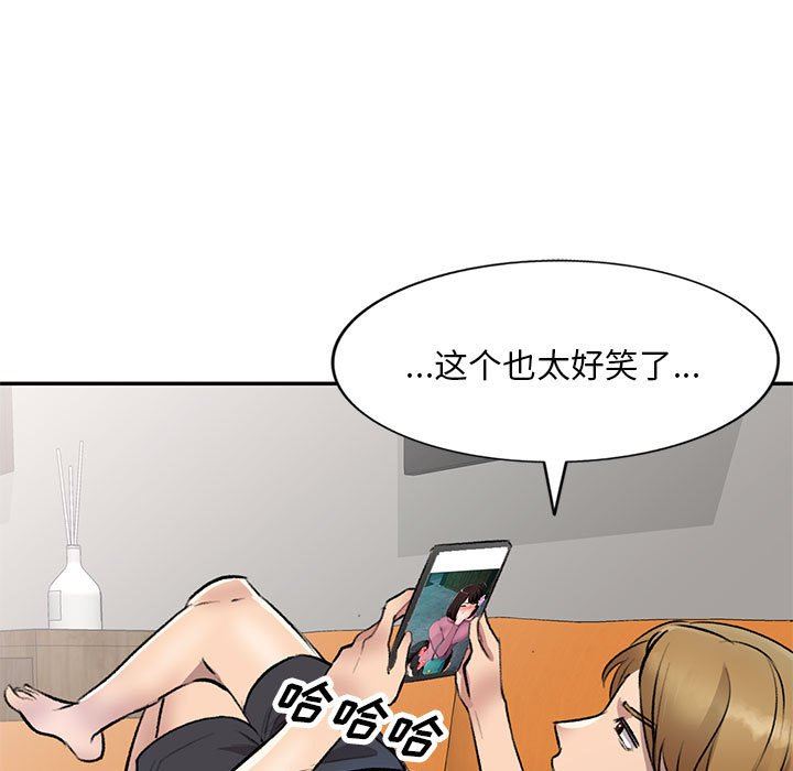 《私人家教》漫画 第20話