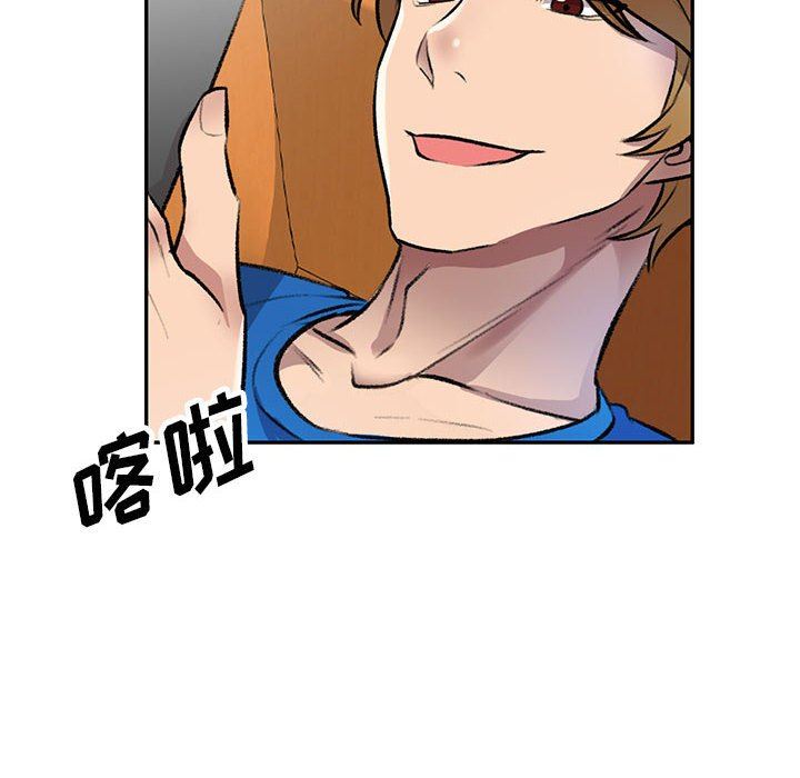 《私人家教》漫画 第20話