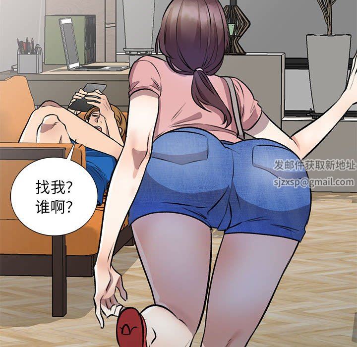 《私人家教》漫画 第20話