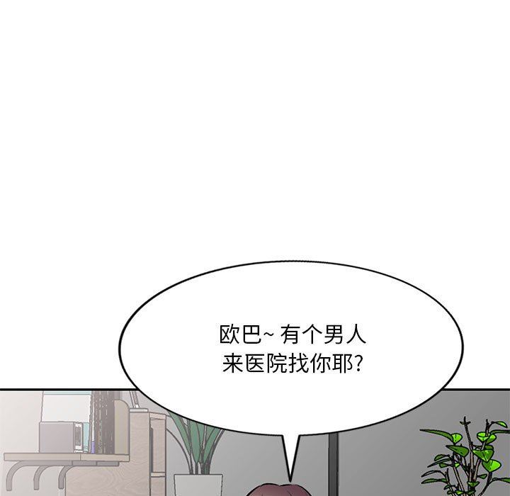 《私人家教》漫画 第20話