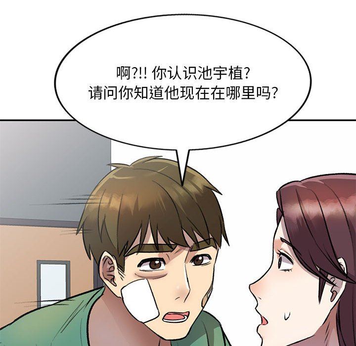 《私人家教》漫画 第20話