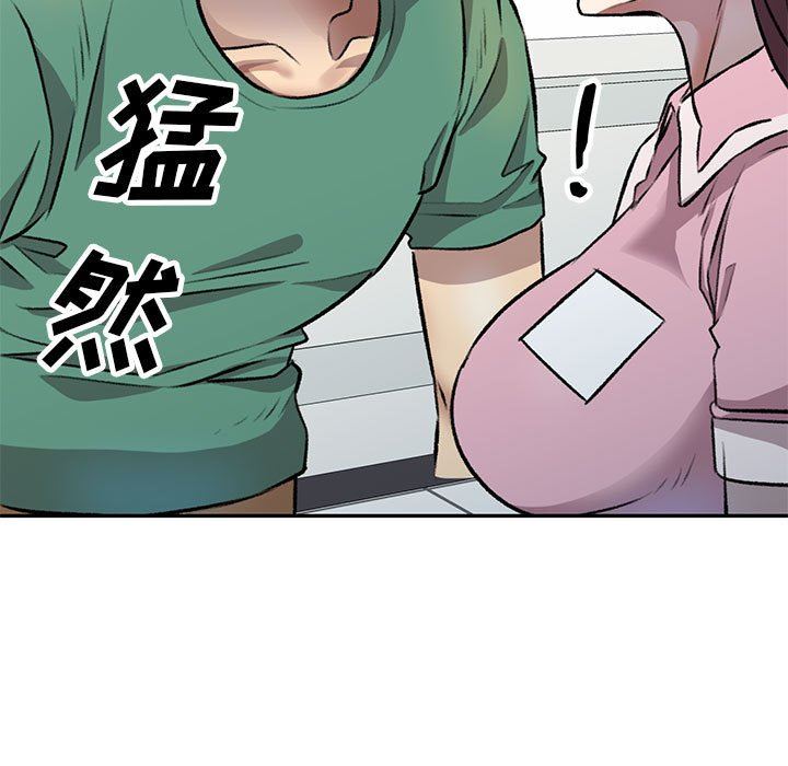 《私人家教》漫画 第20話
