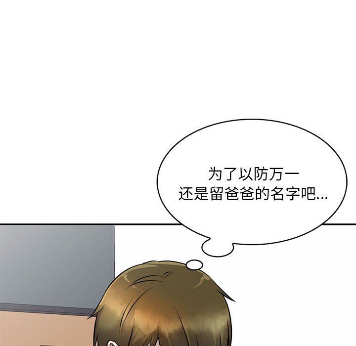 《私人家教》漫画 第20話