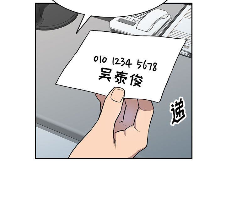 《私人家教》漫画 第20話