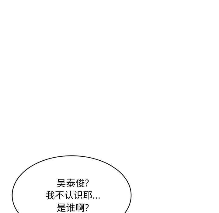 《私人家教》漫画 第20話