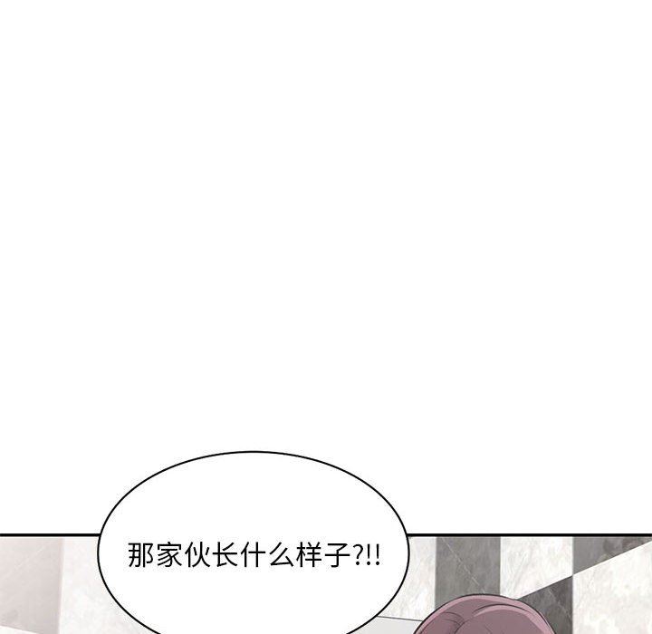 《私人家教》漫画 第20話