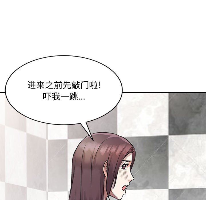 《私人家教》漫画 第20話