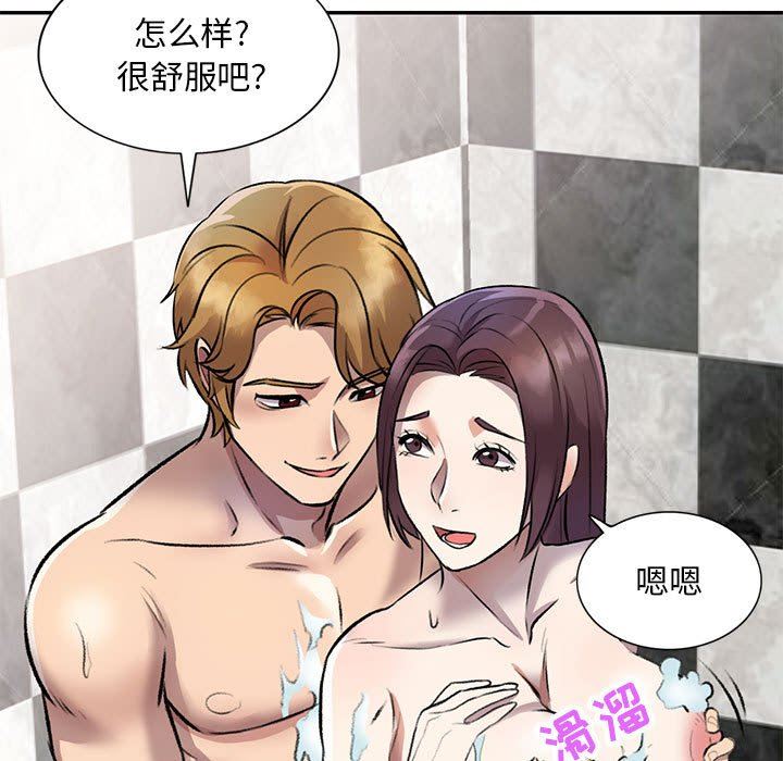 《私人家教》漫画 第20話